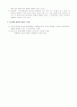 영유야의 발달이론의 종류 및 특징과 다양한 관점 조사분석 10페이지