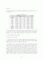 TV홈쇼핑에 대한 분석을 통한 통신판매 발전전략 연구 조사분석 10페이지