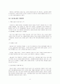 TV홈쇼핑에 대한 분석을 통한 통신판매 발전전략 연구 조사분석 13페이지