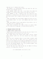 PB (Pravate Brand) 제품 범람에 따른 문제점 및 대책방안 조사분석 6페이지