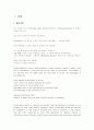 PB (Private Brand)의 특징과 종류 및 국내외 사례 조사분석 3페이지
