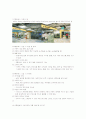 PB (Private Brand)의 특징과 종류 및 국내외 사례 조사분석 33페이지