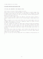 드럭스토어의 정의 및 특징과 한국형 드럭스토어의 발전전망 조사분석 19페이지