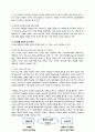 지식기반 유통채널의 특징 및 국내외 사례 분석과 향후방안 조사분석 11페이지