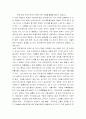 [법률과이해] 법과 윤리의 유사점과차이점 5페이지