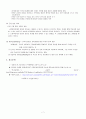 학자별 정리 리포트 (프로이드의 심리성욕 이론,에릭슨의 심리사회적 이론,피아제의 인지발달 이론,비고츠키의 사회문화적 인지 이론) 7페이지