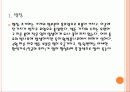 벚나무 빗자루병 5페이지