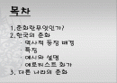 동양의 춘화 2페이지