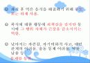 신경성 폭식증 4페이지