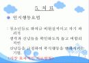 신경성 폭식증 8페이지