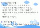 신경성 폭식증 9페이지
