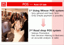 TECHNOLOGIES of UNIQLO 2페이지