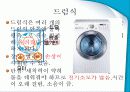 세탁의 원리 이해 3페이지