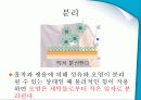 세탁의 원리 이해 9페이지