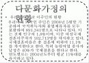 다문화가정 3페이지