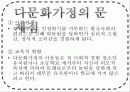 다문화가정 5페이지