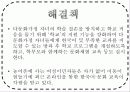 다문화가정 7페이지