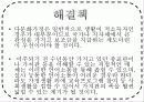 다문화가정 8페이지