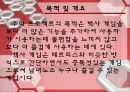 게임 프로젝트 - 최종 결과 보고서 (핵사 게임) 3페이지