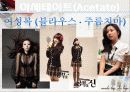 인조섬유의 종류 및 성질 9페이지