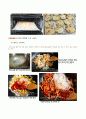 쌀과 관련한 문화 및 푸드 5페이지