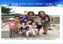 일본의 다문화 가정 태도와 정책 9페이지