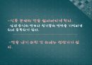 식품첨가물  6페이지