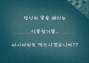 식품첨가물  12페이지