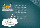 소중한 가치가 있는 주제에 관련된 시 쓰기 - 친구 5페이지
