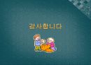 소중한 가치가 있는 주제에 관련된 시 쓰기 - 친구 7페이지