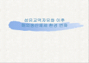 섬유교역자유화 이후 해외생산체제 환경 변화 1페이지