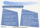 섬유교역자유화 이후 해외생산체제 환경 변화 9페이지