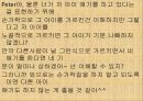 비매너적인 행동 3페이지
