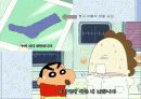 비매너적인 행동 4페이지