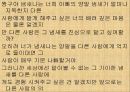 비매너적인 행동 6페이지