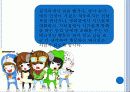 비매너적인 행동 9페이지