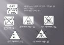 기성복의 취급표시 5페이지