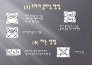 기성복의 취급표시 7페이지