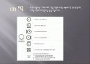 기성복의 취급표시 10페이지