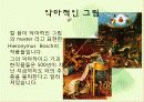 Darkness (어둠)에 관한 미술작품 4페이지