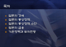 경제대국 경제강국 통상환경 – 일본 편 - 2페이지