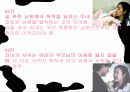 지리적 처방 (=지리적 치료) 3페이지