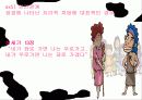 지리적 처방 (=지리적 치료) 5페이지