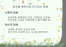 중독, 헤어 나올 수 없는 그것. 알콜중독 9페이지