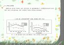 중독, 헤어 나올 수 없는 그것. 알콜중독 13페이지