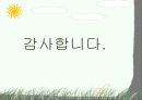 중독, 헤어 나올 수 없는 그것. 알콜중독 14페이지