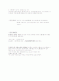 [경영학의 이해 자료 보고서] 무너지는 코아•아울렛 백화점의 전략적인 경영혁신 6페이지