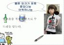 옷(섬유)에 묻은 얼룩빼기-PPT 발표자료 8페이지