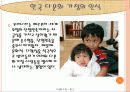 다문화가정 한국 6페이지