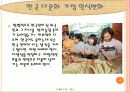 다문화가정 한국 8페이지